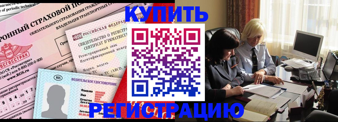 временная регистрация госуслуги в Одинцово