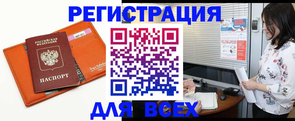 пропишу в квартире в Одинцово