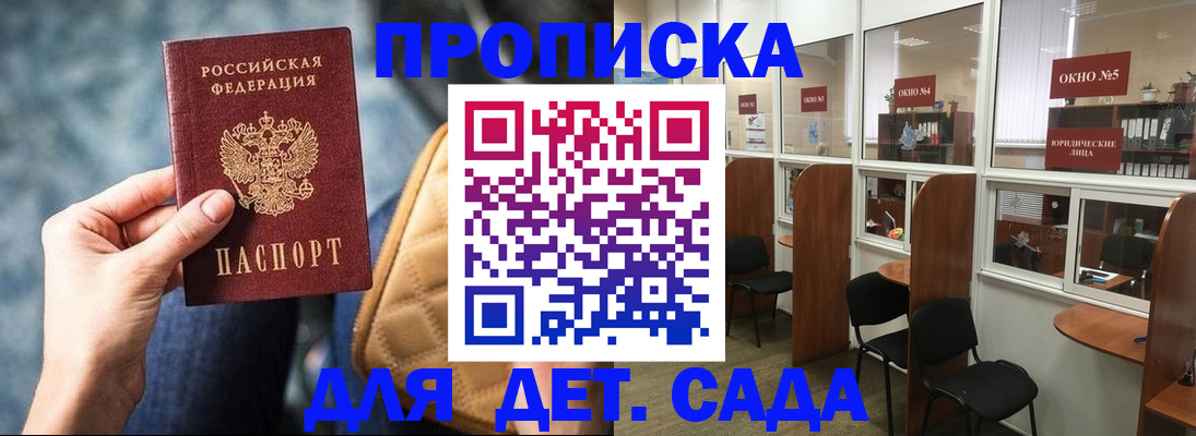 миграционный учет в Одинцово