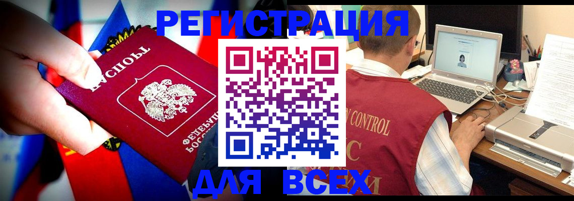 временная регистрация поиск в Одинцово