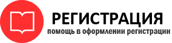прописка в Одинцово id641430